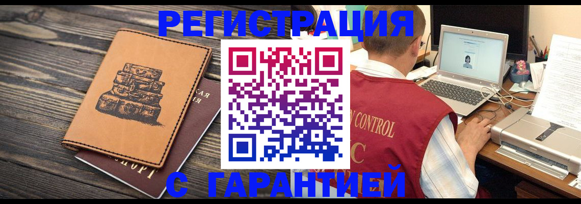 временная регистрация адрес в Нальчике