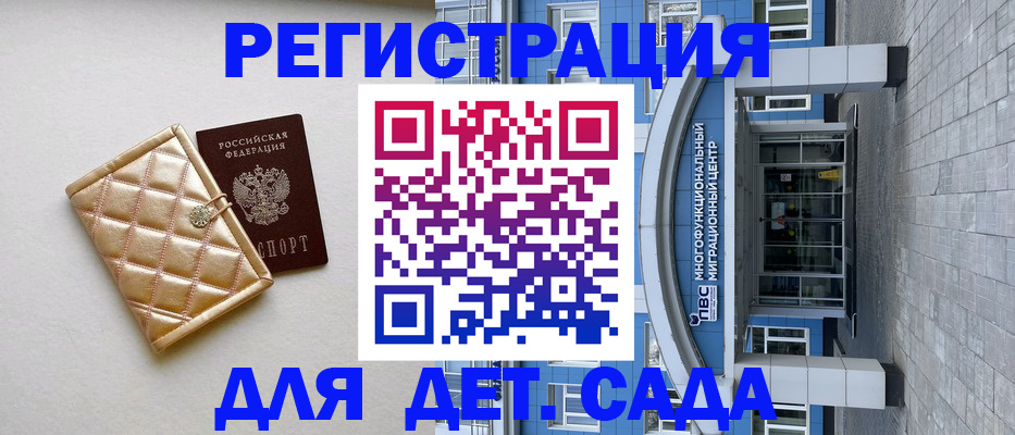 временная прописка в Нальчике