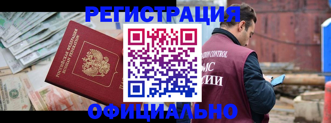 прописка иностранных граждан в Нальчике