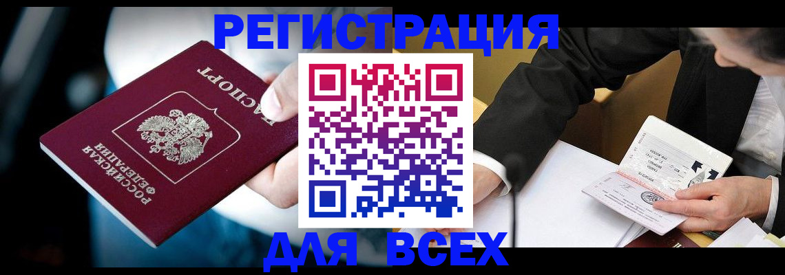 временная регистрация собственник в Нальчике