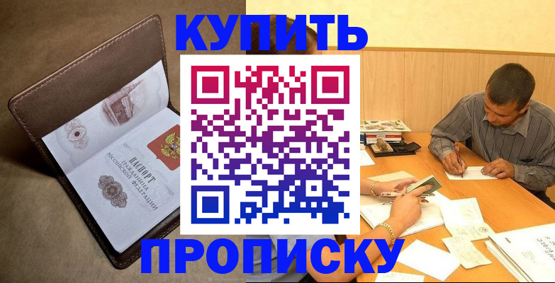 временная регистрация законно в Нальчике