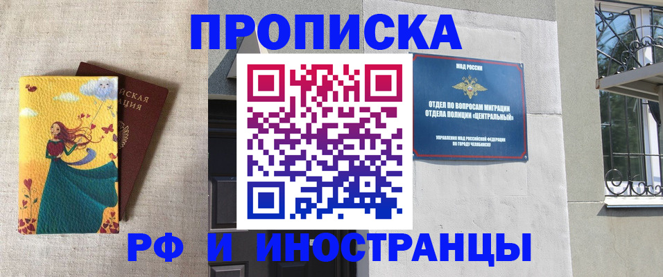 временная регистрация для всех в Нальчике